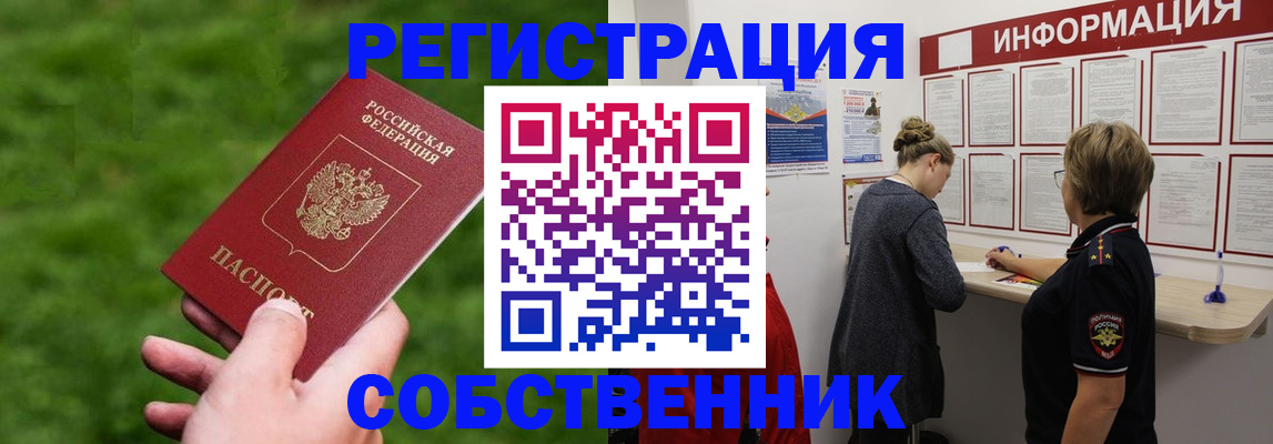 купить прописку в Ленинск-Кузнецком