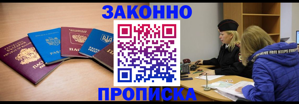 временная регистрация для школы в Ленинск-Кузнецком