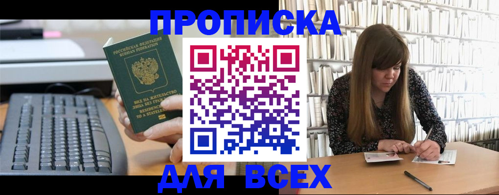временная регистрация 2025 в Ленинск-Кузнецком