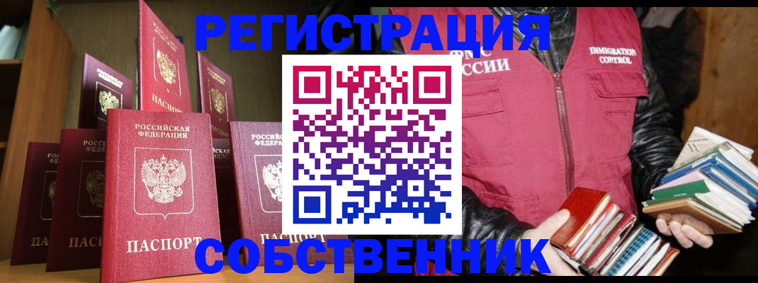 прописка регистрация в Ленинск-Кузнецком